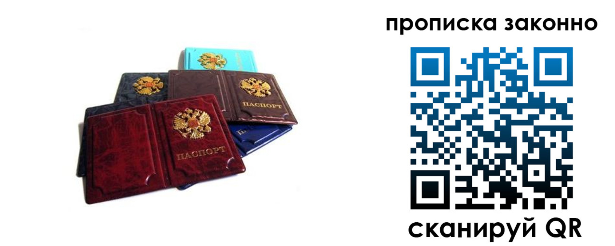 временная регистрация надежно в Канаше
