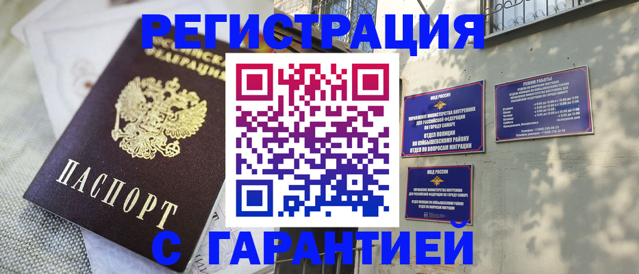 прописка в квартире в Канаше