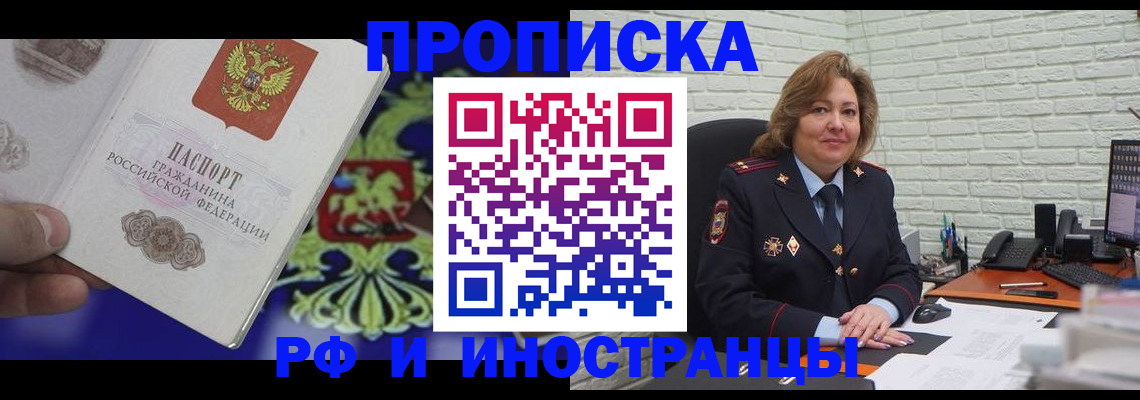 регистрация в Канаше