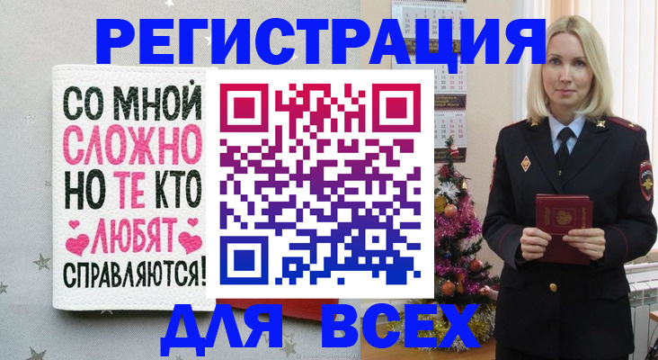 прописка ребенка в Канаше