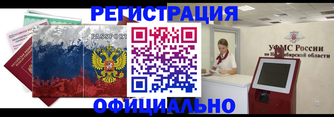 прописка для кредита в Канаше