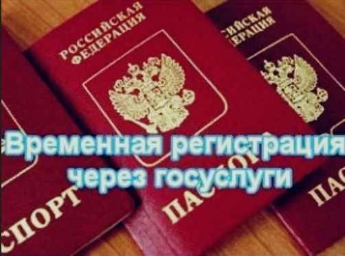 прописка в Канаше